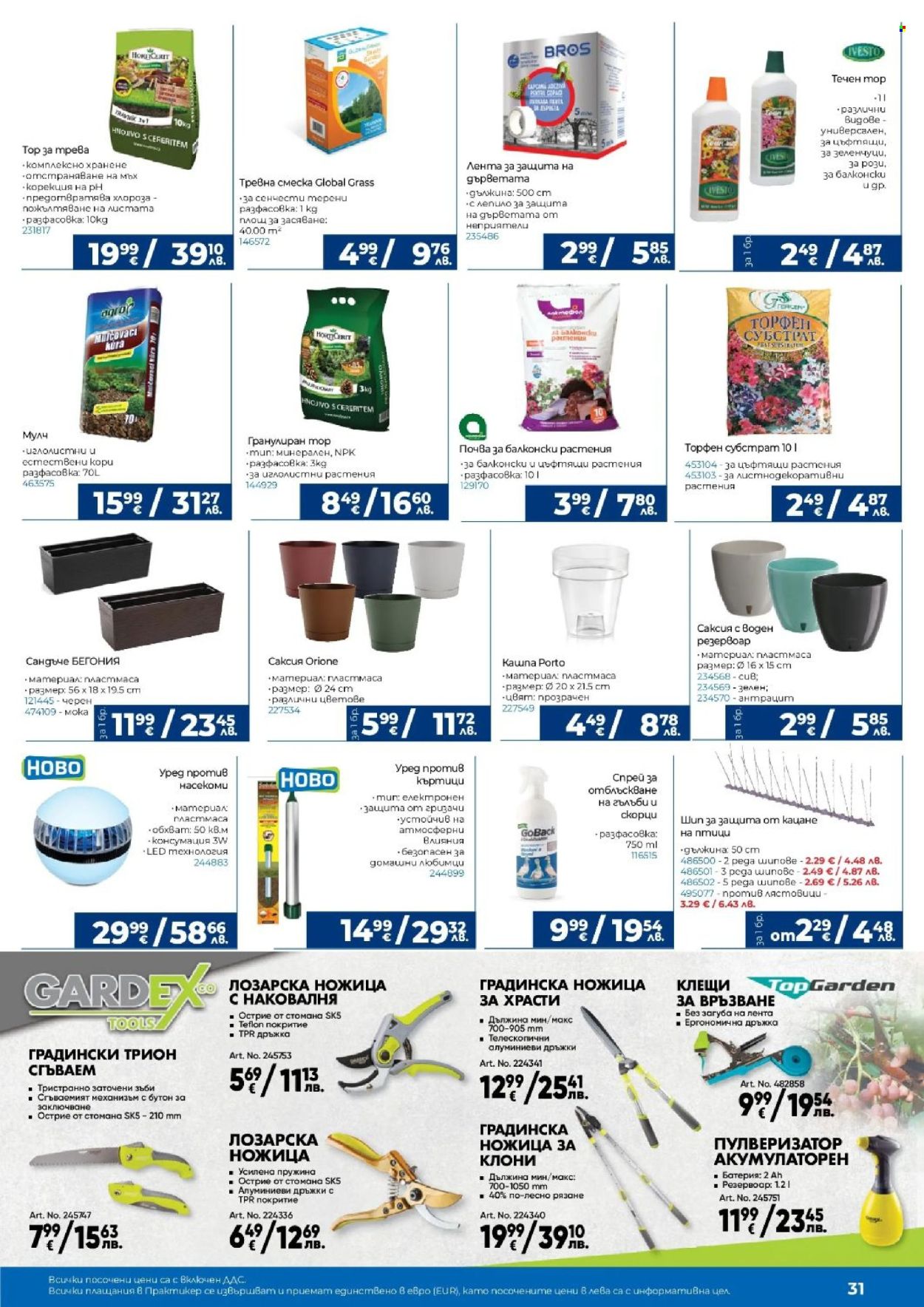 Брошура на Практикер - 07.05.2026 - 27.05.2026. Страница 31
