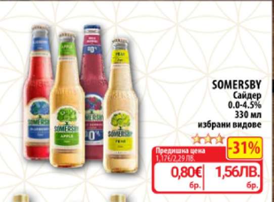 SOMERSBY Сайдер