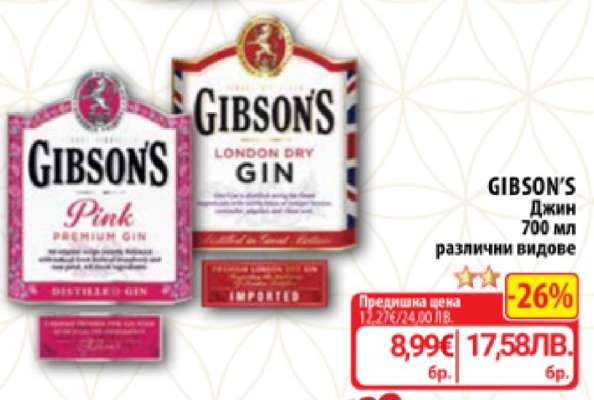 GIBSON'S Джин