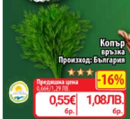 Копър връзка