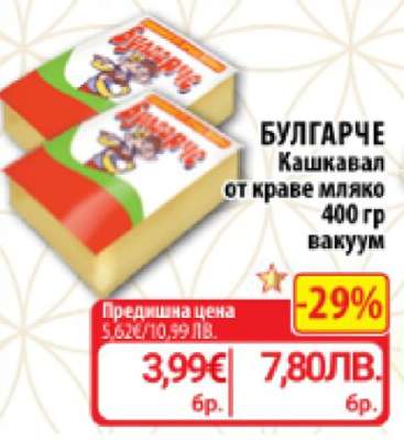 БУЛГАРЧЕ
