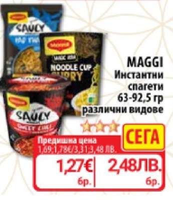 Maggi Инстантни спагети