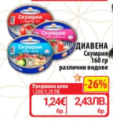 ДИАВЕНА скумрия