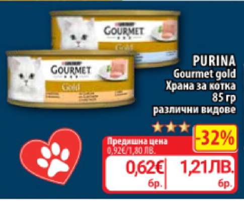 PURINA Gourmet Gold