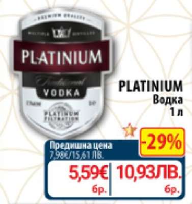 PLATINIUM Водка