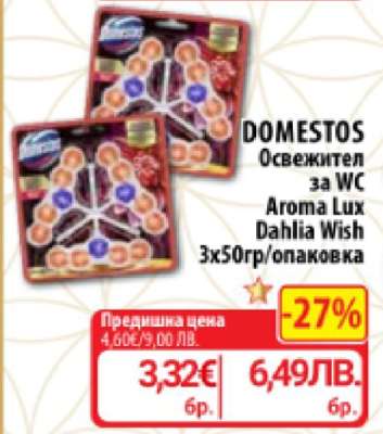 DOMESTOS Освежител за WC