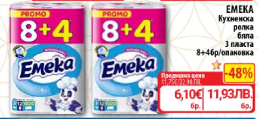 EMEKA