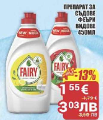 FAIRY