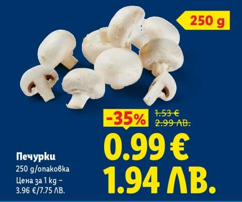 Печурки