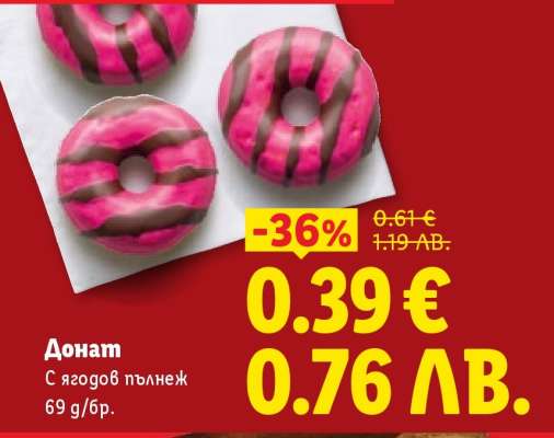 Донат