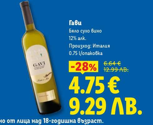 Гави