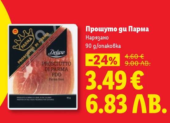 Прошуто ди Парма