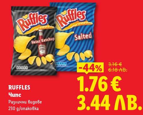 RUFFLES Чипс