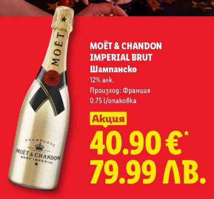 MOËT & CHANDON IMPERIAL BRUT