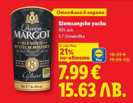 Шотландско уиски