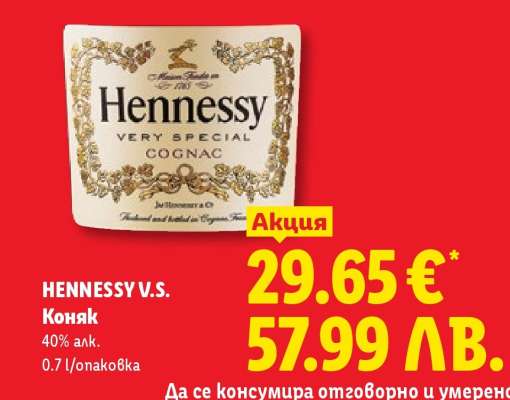 Hennessy V.S.