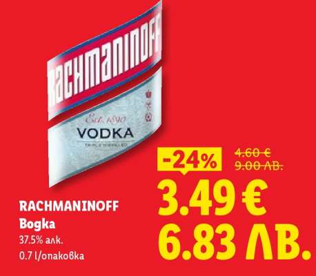 RACHMANINOFF Bogka