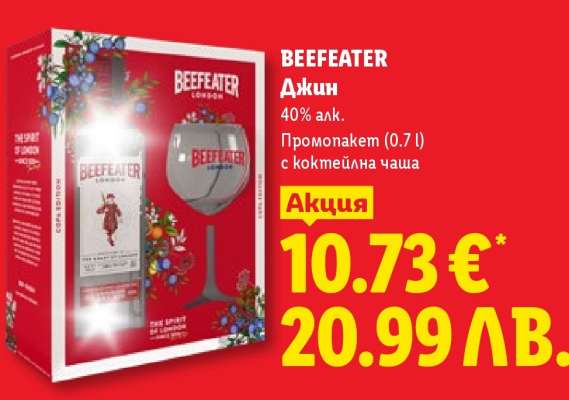 BEEFEATER Джин