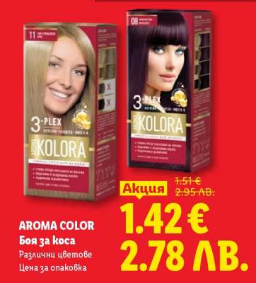 AROMA COLOR