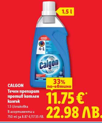 CALGON