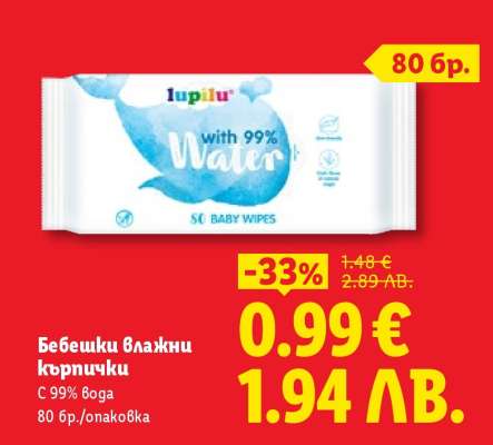 Бебешки влажни кърпички