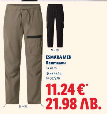 ESMARA MEN Панталон