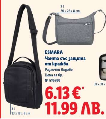ESMARA Чанта със защита от кражба
