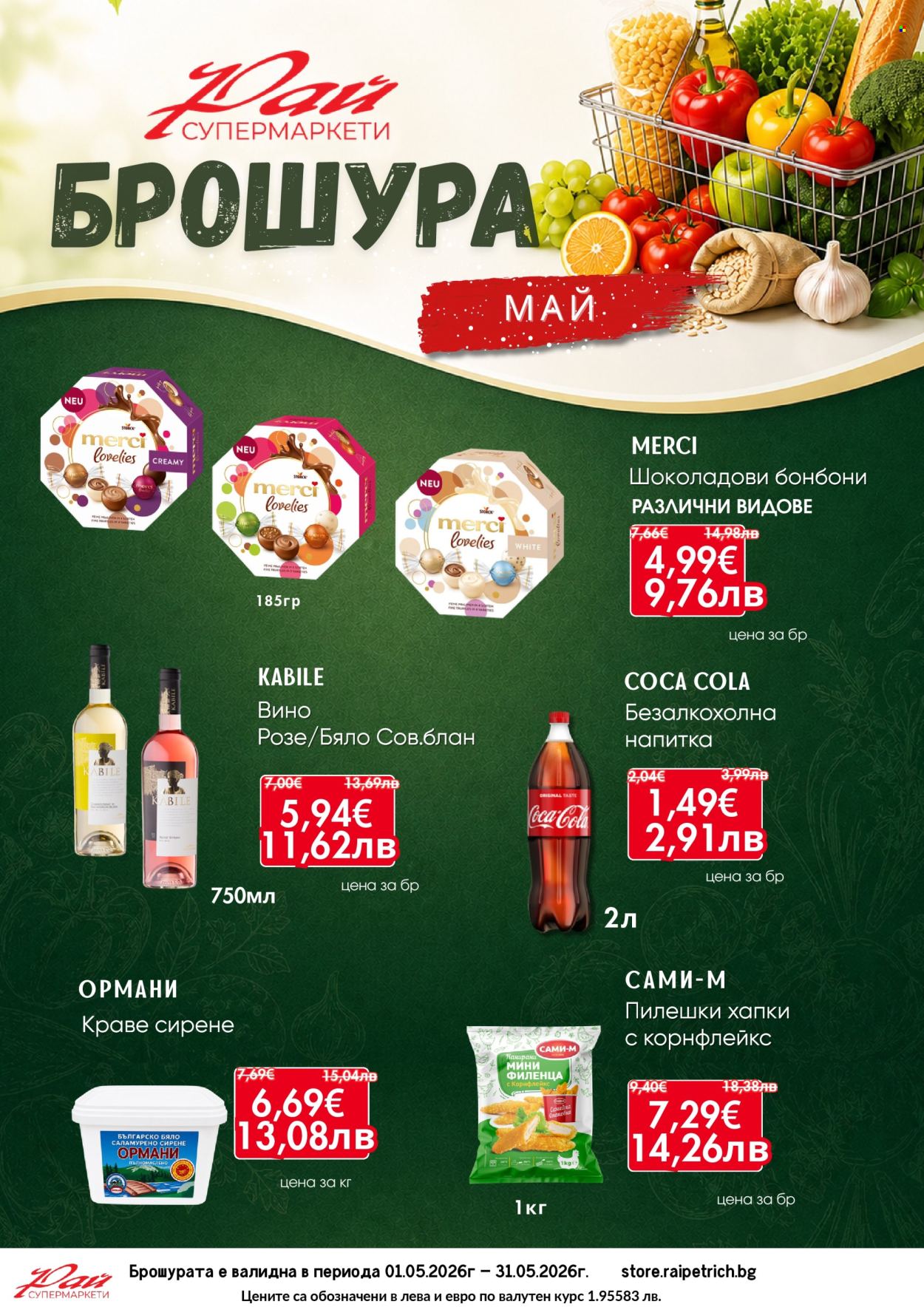 Брошура на Супермаркети Рай - 01.05.2026 - 31.05.2026. Страница 1