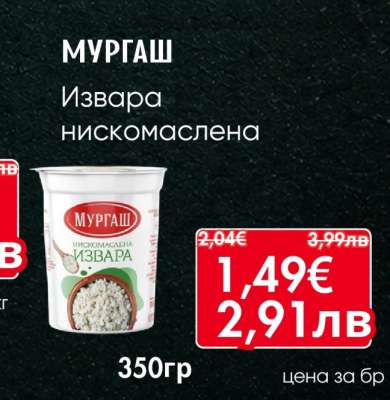 МУРГАШ