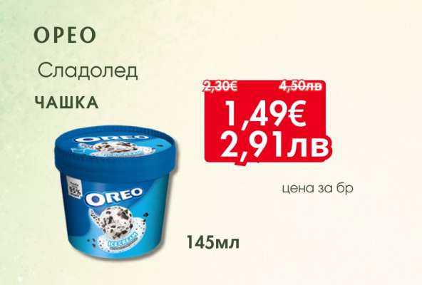 OREO Сладолед ЧАШКА