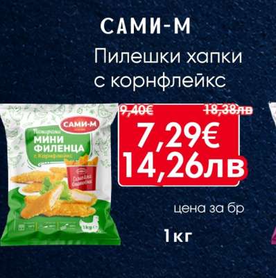 САМИ-М