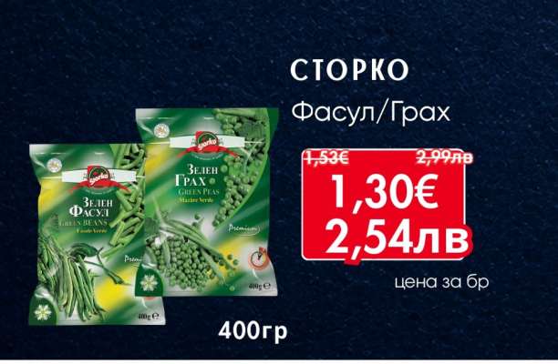СТОРКО