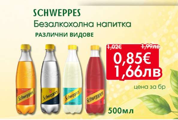 SCHWEPPES