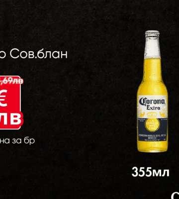 CORONA EXTRA