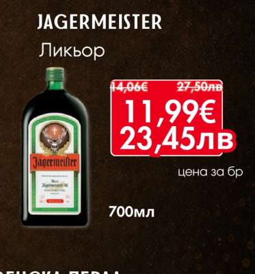 Jägermeister