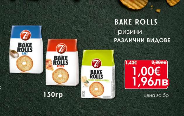 BAKE ROLLS