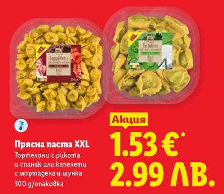Прясна паста XXL