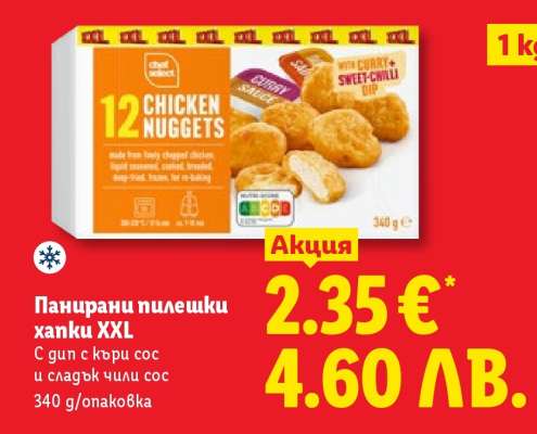 Панирани пилешки хапки XXL