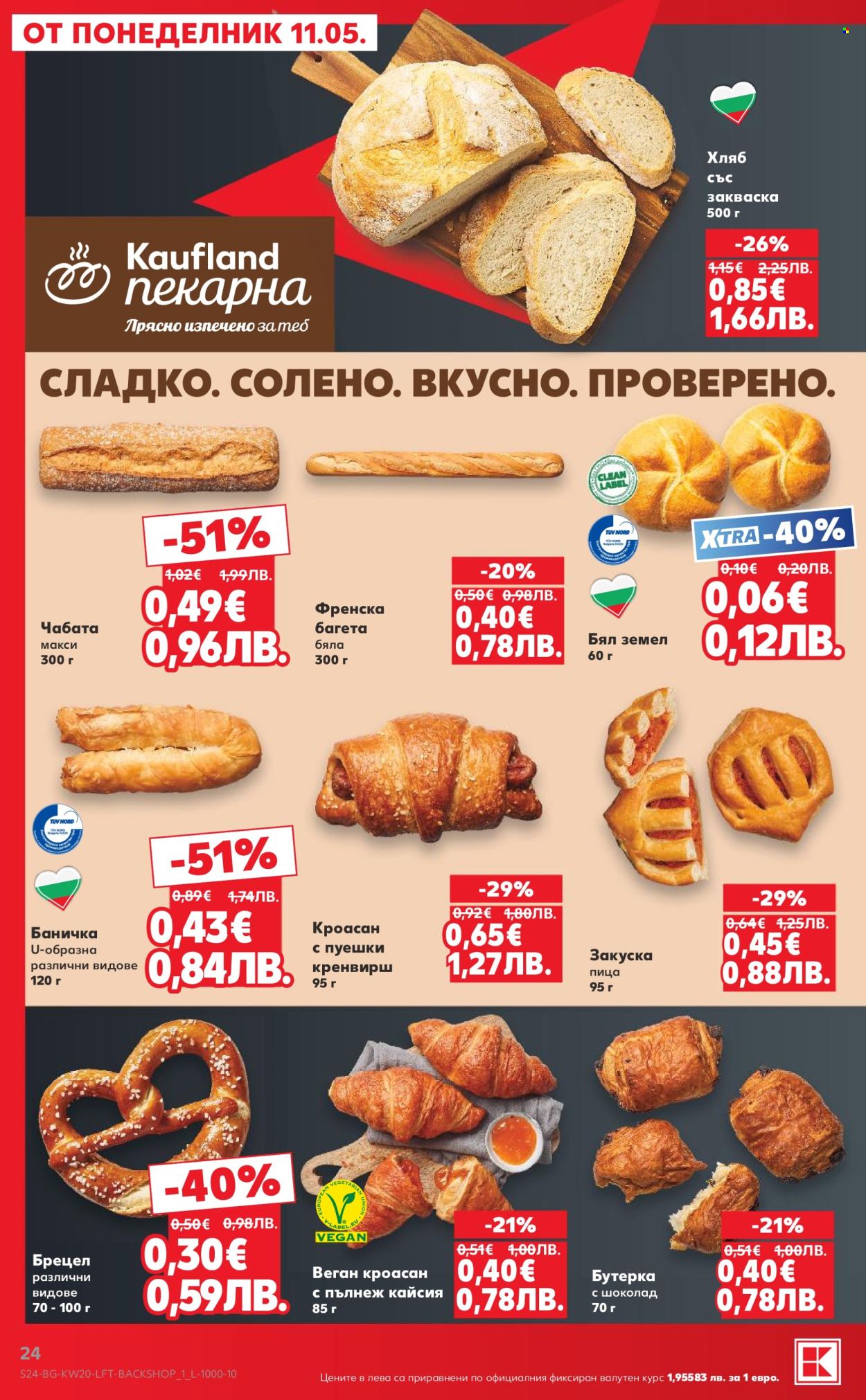 Брошура на Кауфланд - 11.05.2026 - 17.05.2026. Страница 24