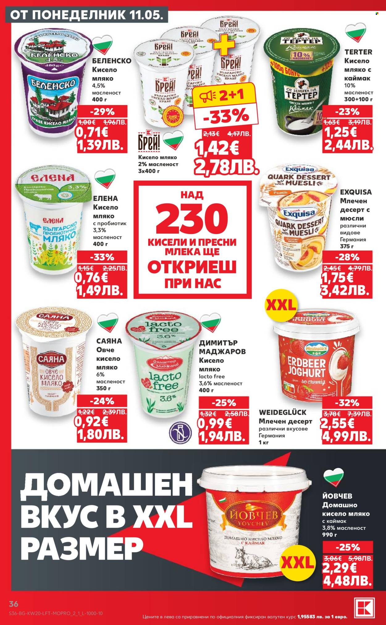 Брошура на Кауфланд - 11.05.2026 - 17.05.2026. Страница 36