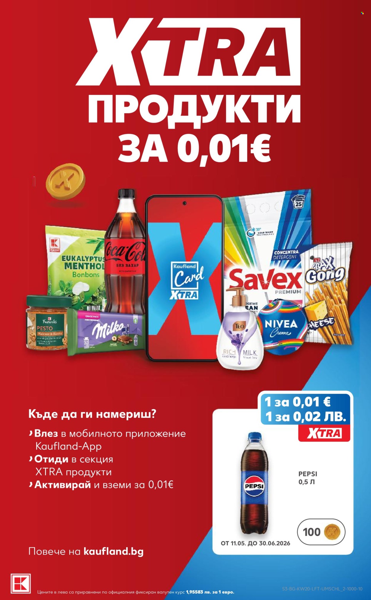 Брошура на Кауфланд - 11.05.2026 - 17.05.2026. Страница 3