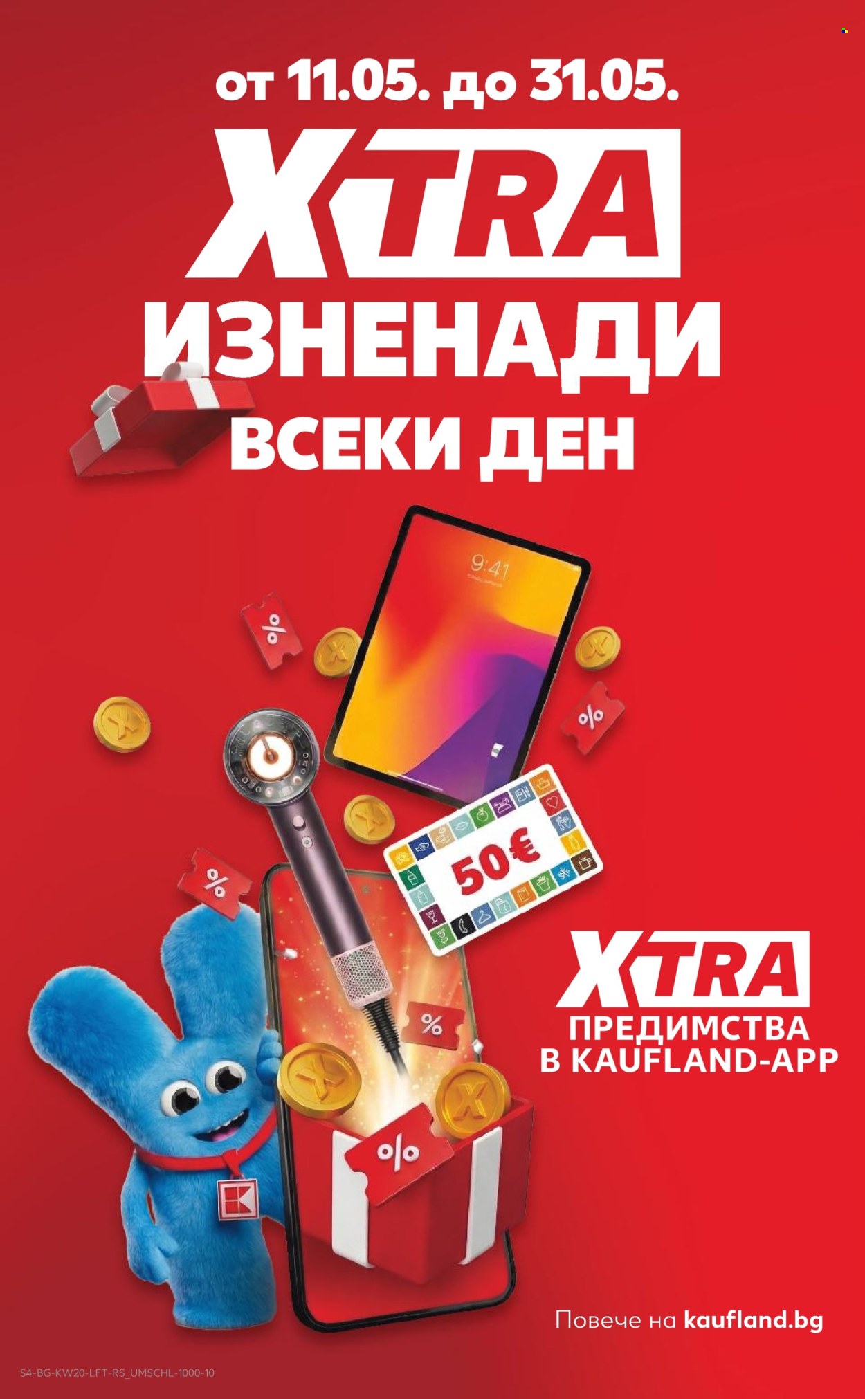 Брошура на Кауфланд - 11.05.2026 - 17.05.2026. Страница 4