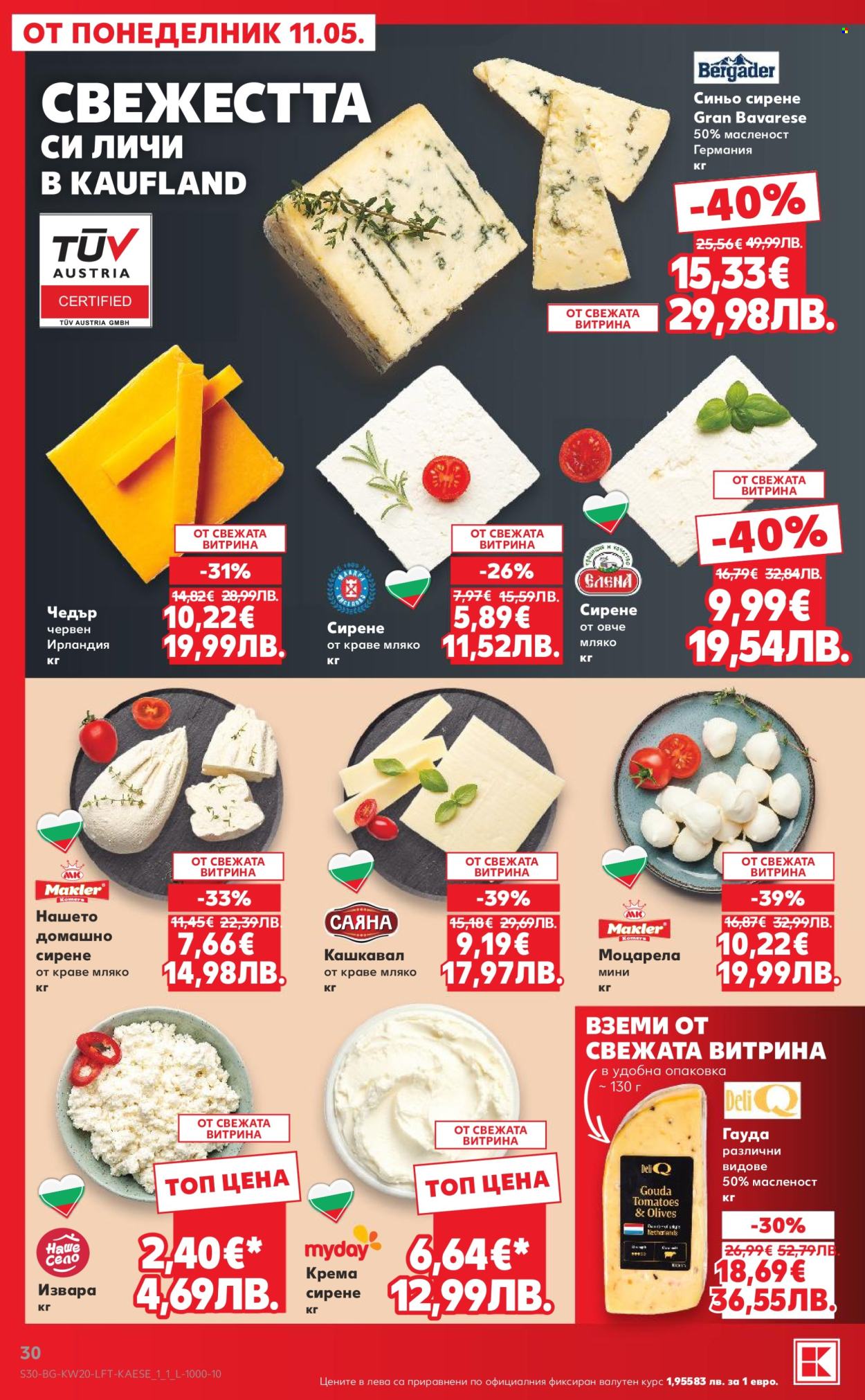 Брошура на Кауфланд - 11.05.2026 - 17.05.2026. Страница 30