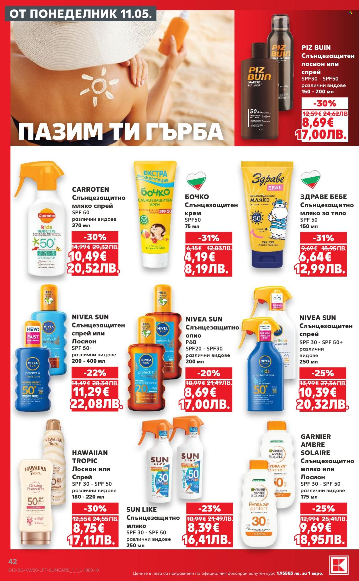 Брошура на Кауфланд - 11.05.2026 - 17.05.2026. Страница 42