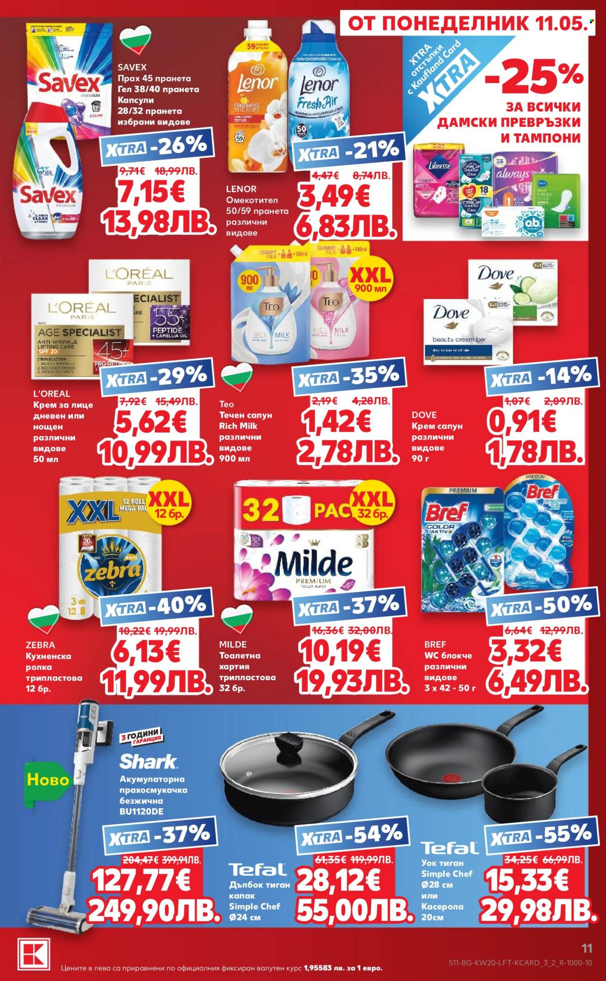 Брошура на Кауфланд - 11.05.2026 - 17.05.2026. Страница 11