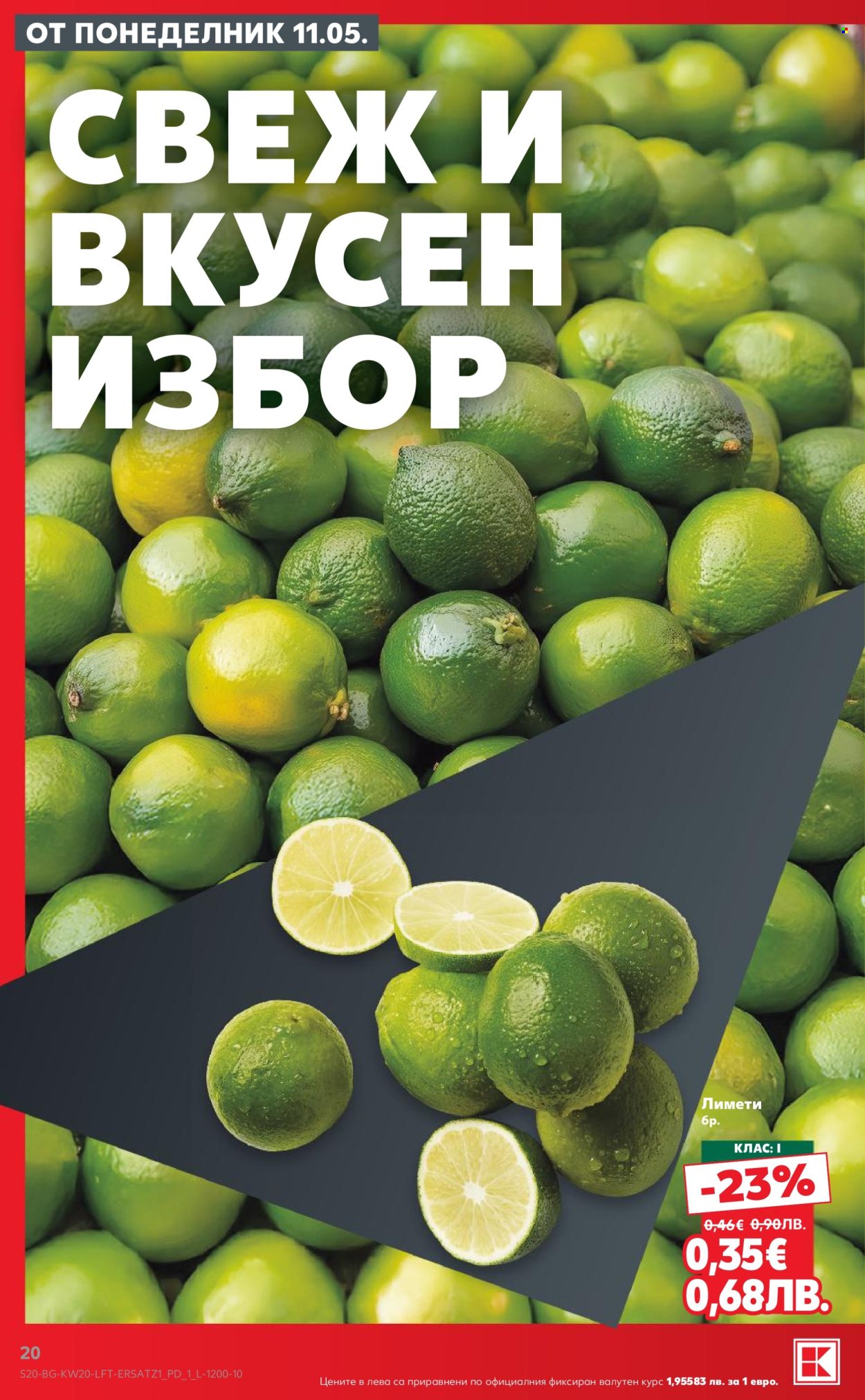 Брошура на Кауфланд - 11.05.2026 - 17.05.2026. Страница 20