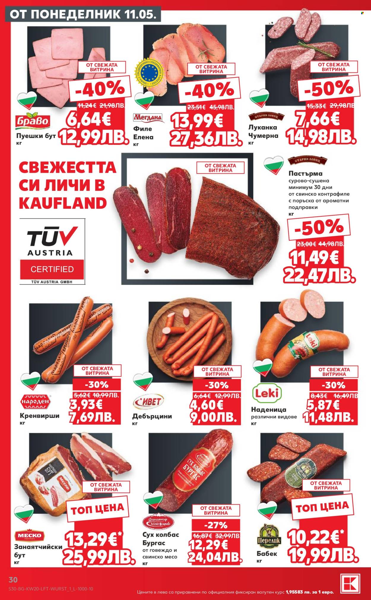 Брошура на Кауфланд - 11.05.2026 - 17.05.2026. Страница 30