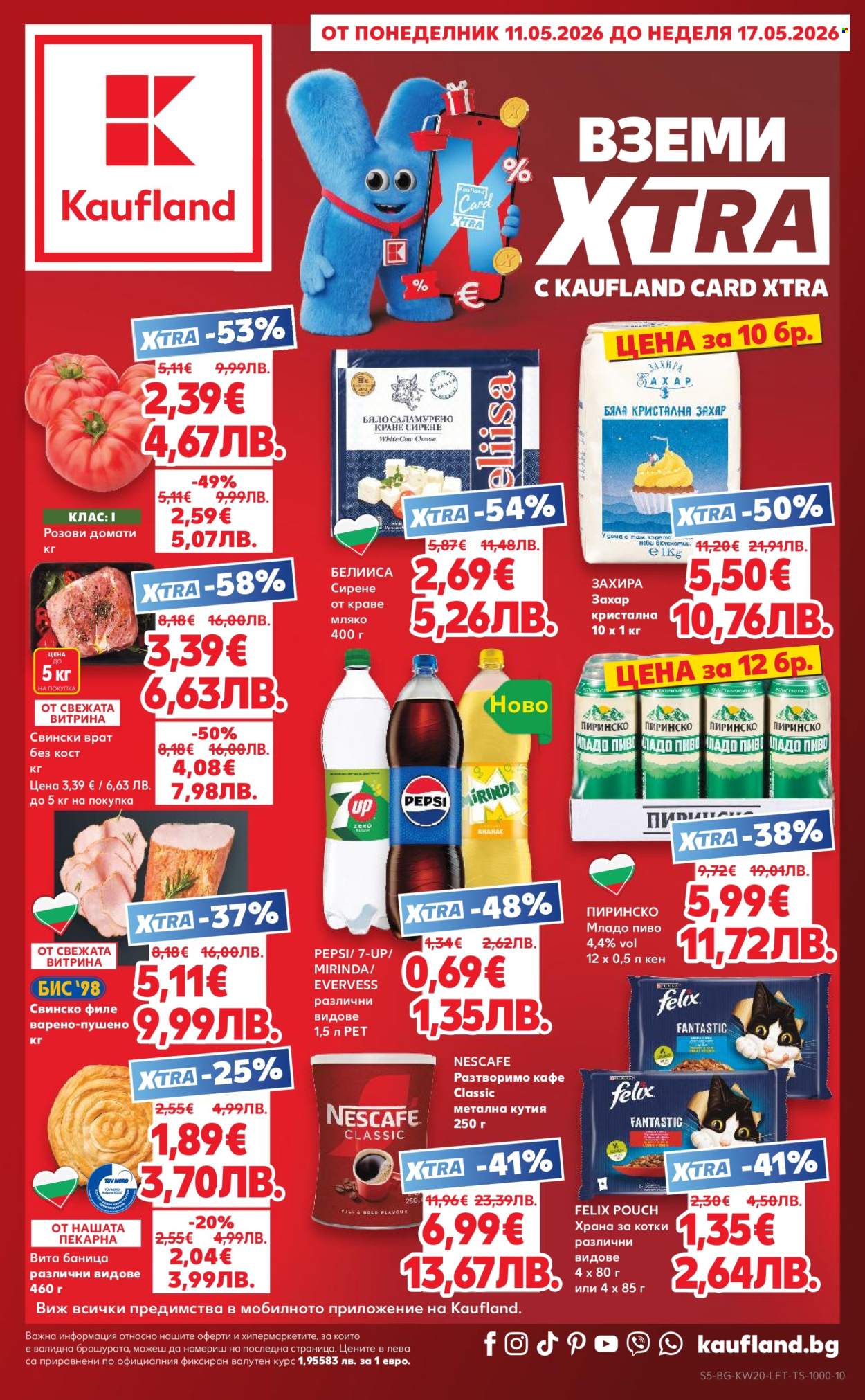 Брошура на Кауфланд - 11.05.2026 - 17.05.2026. Страница 5
