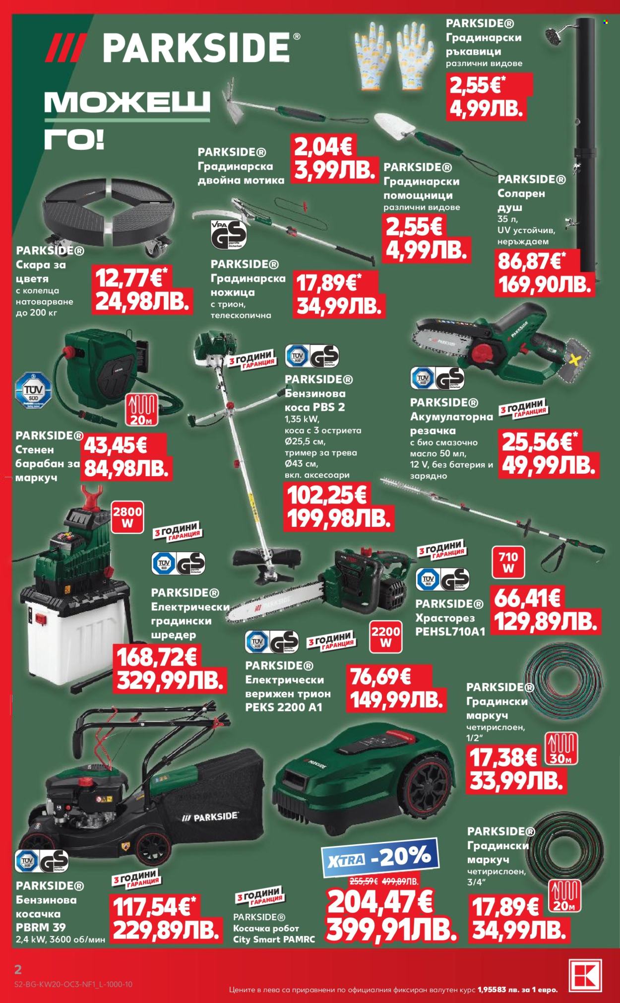 Брошура на Кауфланд - 11.05.2026 - 17.05.2026. Страница 2