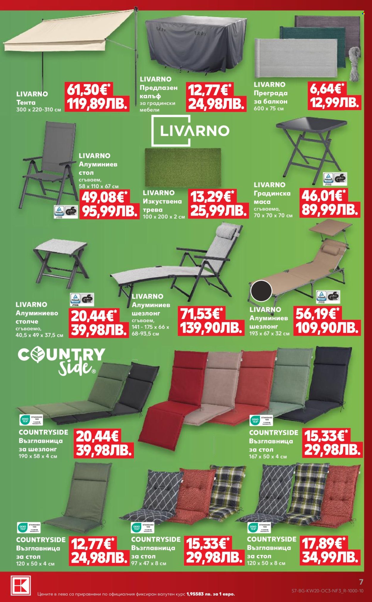 Брошура на Кауфланд - 11.05.2026 - 17.05.2026. Страница 7